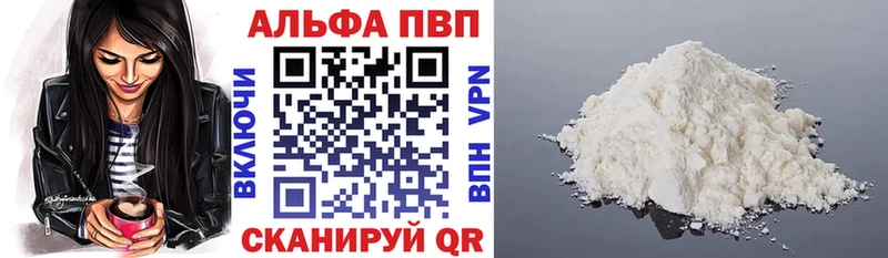 Альфа ПВП мука  Онега 