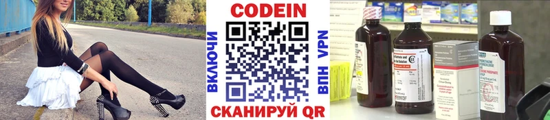 Кодеин Purple Drank  купить  сайты  Онега 