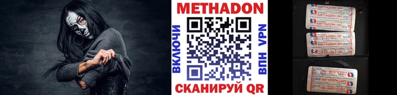 Метадон белоснежный дарнет шоп MEGA как войти Онега